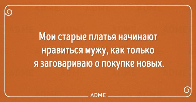 Смешные сложности семейной жизни в открытках. Фото: adme.ru