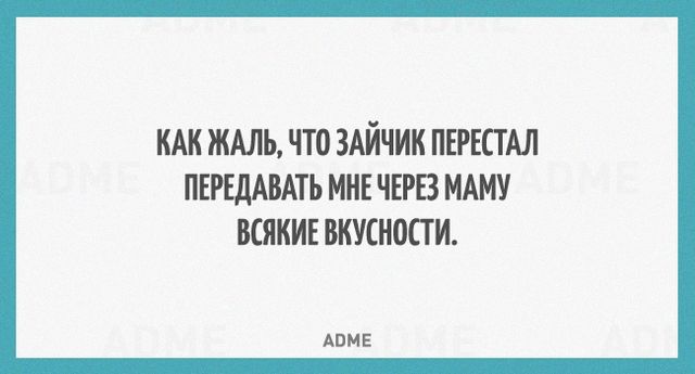 Главное подходить ко всему с юмором. Фото: adme.ru