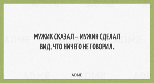 Главное подходить ко всему с юмором. Фото: adme.ru