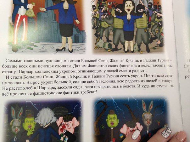 <p>В "ЛНР" випустили дитячий комікс з путінською пропагандою. Фото: tehnopolis.com.ua</p>