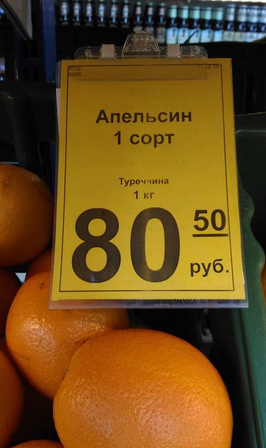 Апельсины в Севастополе. Фото: hromadskeradio.org