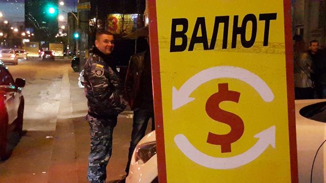 В Киеве ограбили Обмен валют. Фото: Фото: В.Антонов