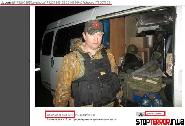 <p>Денис Ахромкін воює на Донбасі. Фото: stopterror.in.ua</p>