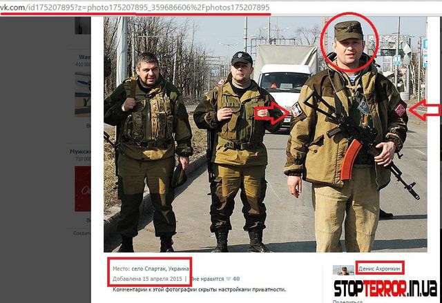 <p>Денис Ахромкін воює на Донбасі. Фото: stopterror.in.ua</p>