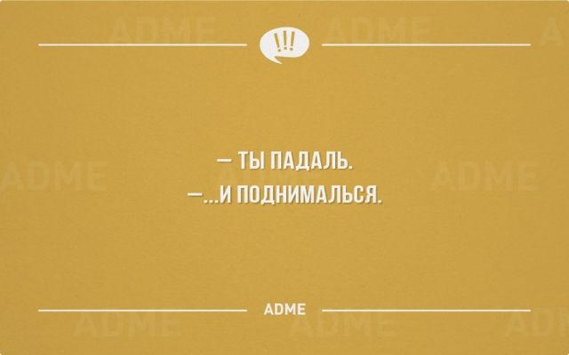 Открытки для хорошего настроения. Фото: adme.ru
