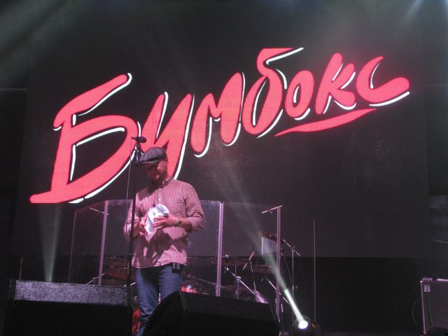 "Раскачали" Дворец спорта. "Бумбокс" исполнил новые песни из макси-сингла "Люди" и старые хиты.