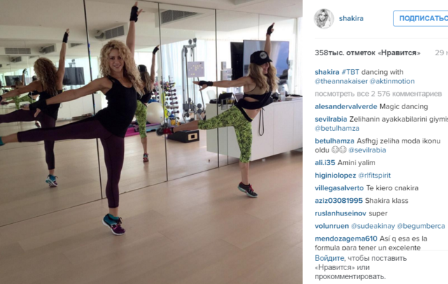 Шакира профессионально танцует Фото: instagram.com/shakira