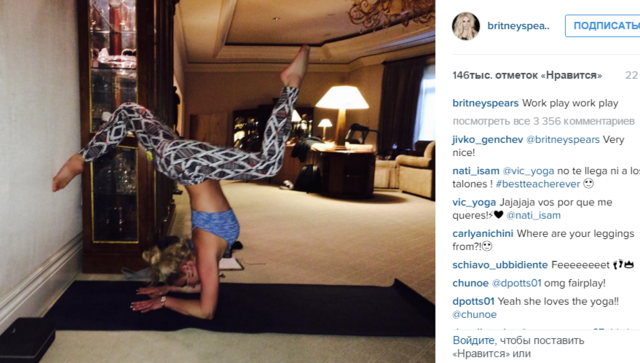 Бритни Спирс любит йогу. Фото: instagram.com/britneyspears
