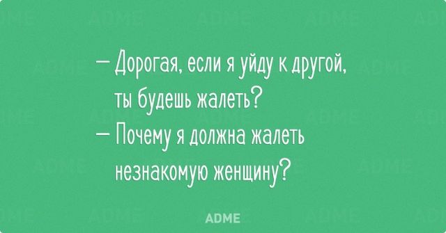 <p>Принади жіночої логіки. Фото: adme.ru</p>