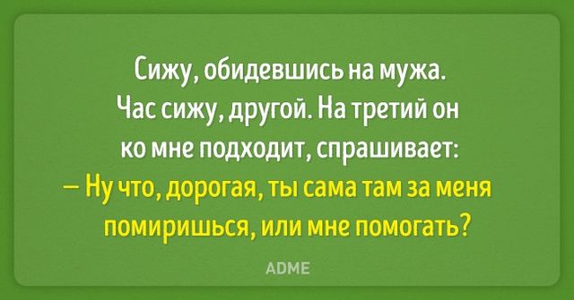 <p>Сваритися погано, але іноді буває смішно. Фото: adme.ru</p>