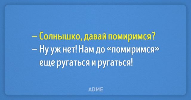 <p>Сваритися погано, але іноді буває смішно. Фото: adme.ru</p>