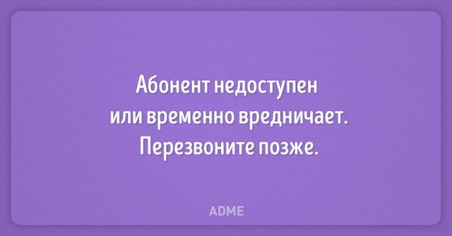 Ссориться плохо, но иногда бывает смешно. Фото: adme.ru