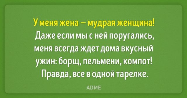 Ссориться плохо, но иногда бывает смешно. Фото: adme.ru