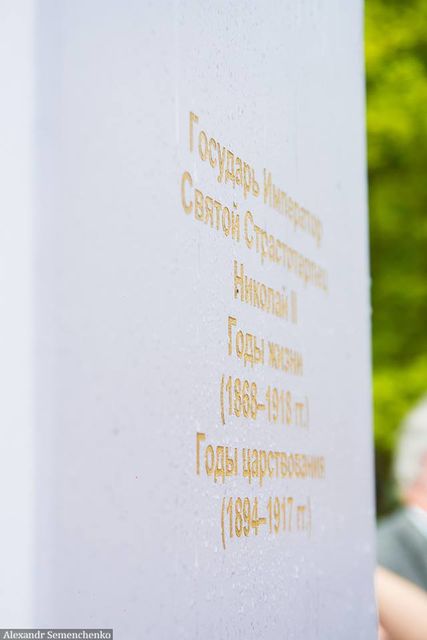 <p>Пам'ятник відкрили в Євпаторії. Фото: Фейсбук</p>