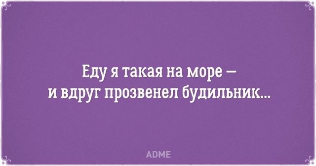 Открытки для улучшения настроения. Фото: adme.ru