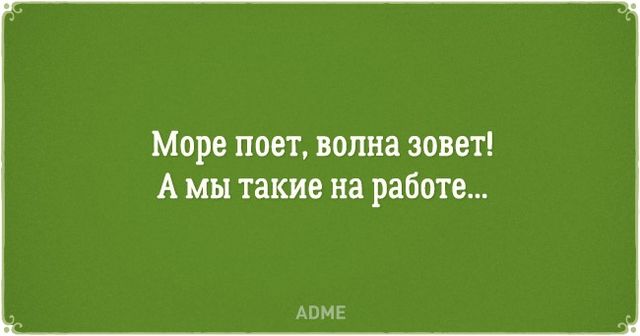 Открытки для улучшения настроения. Фото: adme.ru