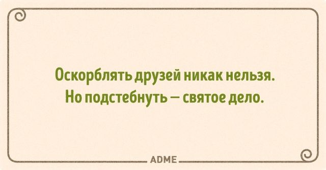 Открытки исключительно для хорошего настроения. Фото: adme.ru
