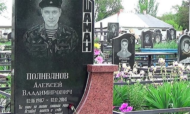 <p>Кладовище бойовиків в Донецьку. Фото: novosti.dn.ua</p>