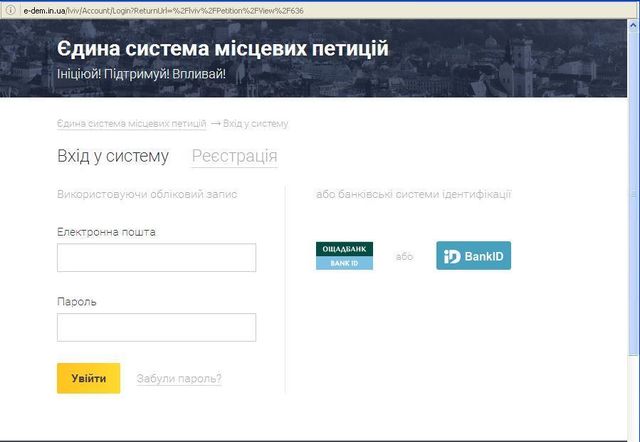 Петиция за отставку мэра. Фото: скриншот из  city-adm.lviv.ua.