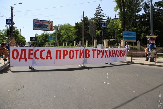 Митинг в Одессе. Фото: 048.ua, on.od.ua, dumskaya.net
