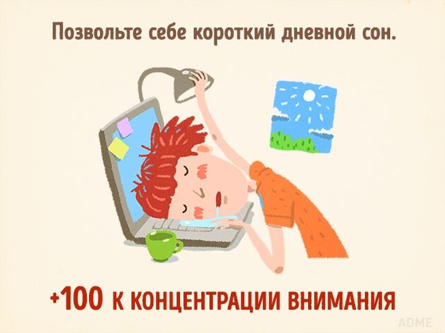 Правильный отдых может приносить еще и пользу. Фото: adme.ru
