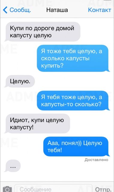 Иногда одно СМС может поднять настроение на весь день. Фото: adme.ru
