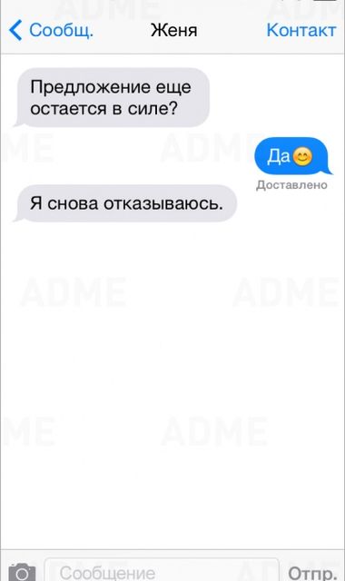 Иногда одно СМС может поднять настроение на весь день. Фото: adme.ru