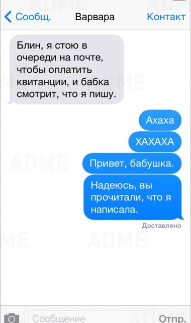 <p>Іноді одне СМС може підняти настрій на весь день. Фото: adme.ru</p>