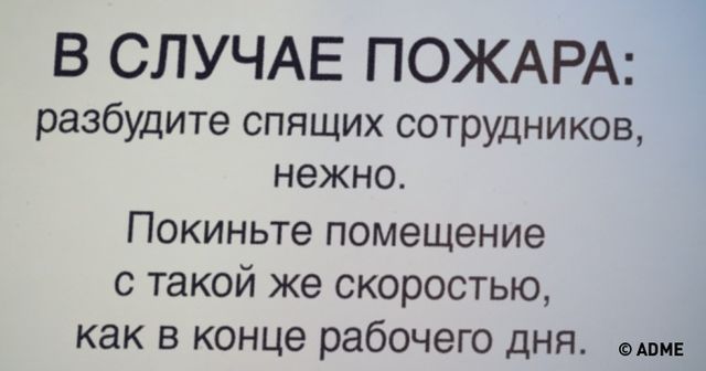 В жизни офисных сотрудников свои "разборки". Фото: adme.ru
