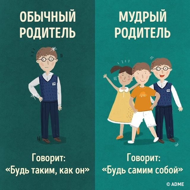 Мудрым родителем быть непросто. Фото: adme.ru