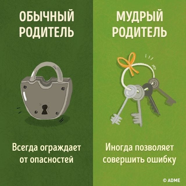 Мудрым родителем быть непросто. Фото: adme.ru