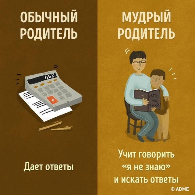 <p>Мудрим батьком бути непросто. Фото: adme.ru</p>