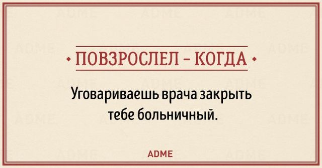 Интересные моменты из жизни взрослых. Фото: adme.ru