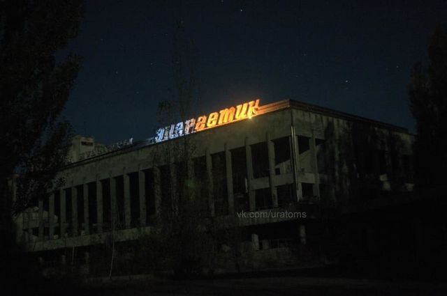 Сталкеры зажгли ДК в Припяти. Фото: Юрия Томашевского