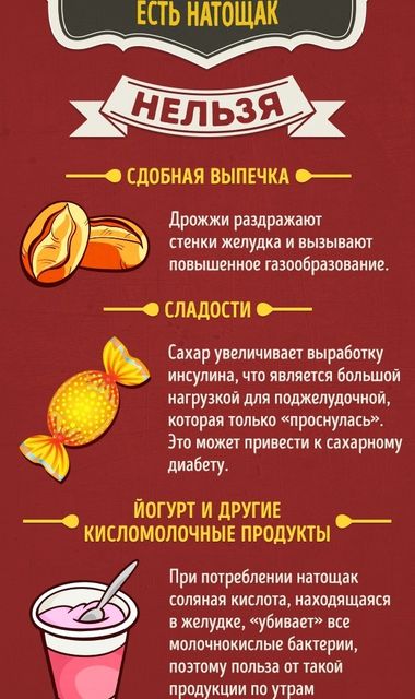 Продукты, которые можно и нельзя есть натощак. Фото: adme.ru