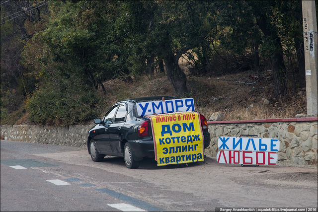 Известный блогер раскритиковал курортную сферу Крыма. Фото: С. Анашкевич