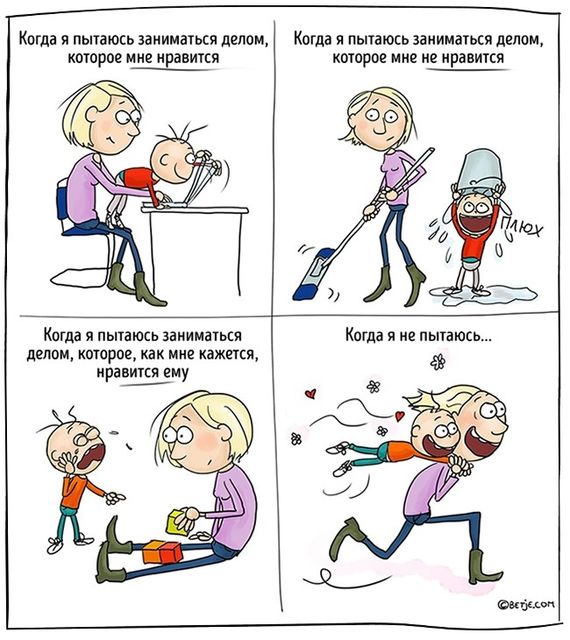 <p>Ситуації, в які потрапляють багато батьків. Фото: Елізабет Тон/adme.ru</p>