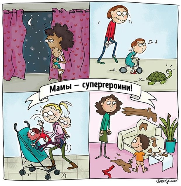 Ситуации, в которые попадают многие родители. Фото: Элизабет Тон / adme.ru