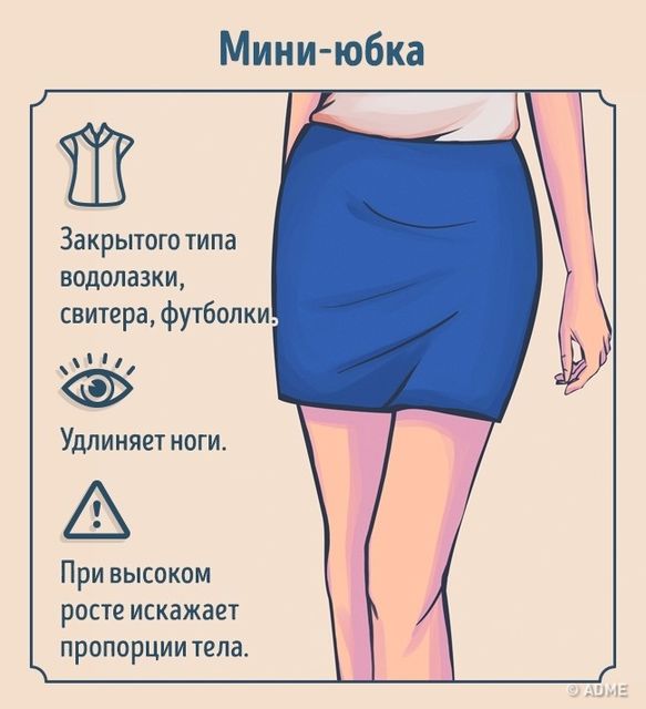 Выбирайте юбки правильно. Фото: adme.ru
