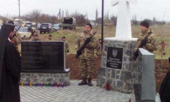 В Херсонской области открыли памятник крымчанам-бойцам. Фото: Громадське радіо