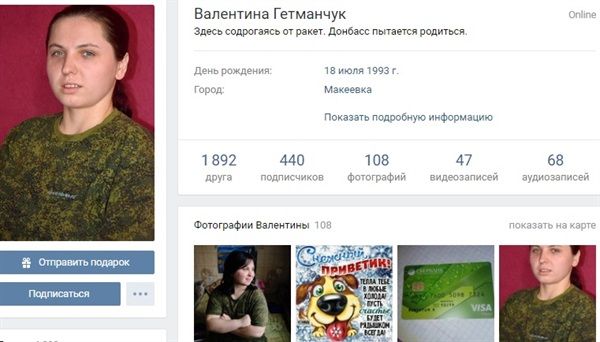 <p>Валентина Гетьманчук до війни жила в Макіївці і вчилася в Горлівському ПТУ на маляра-штукатура. Фото: gorlovka.ua</p>