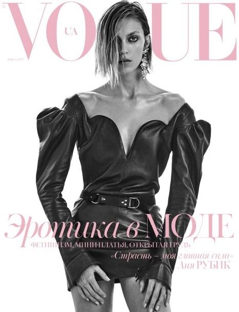 Рубик снялась в модной фотоистории для украинского Vogue