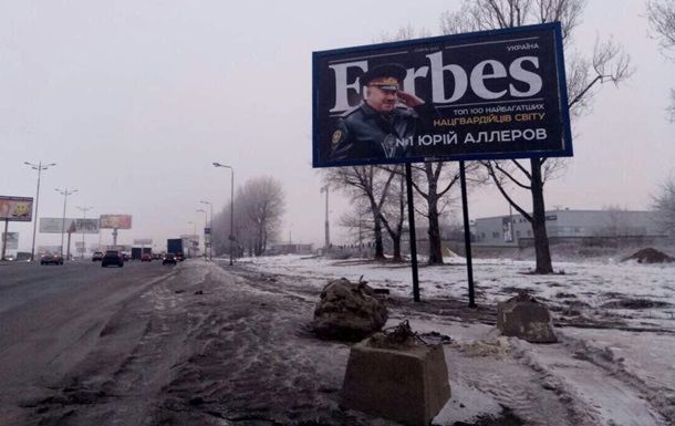 Юрий Аллеров на фейковой обложке Forbes, Фото: соцсети