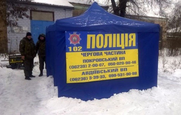 <p><span>В Авдіївку прибув новий загін поліції, фото npu.gov.ua</span></p>