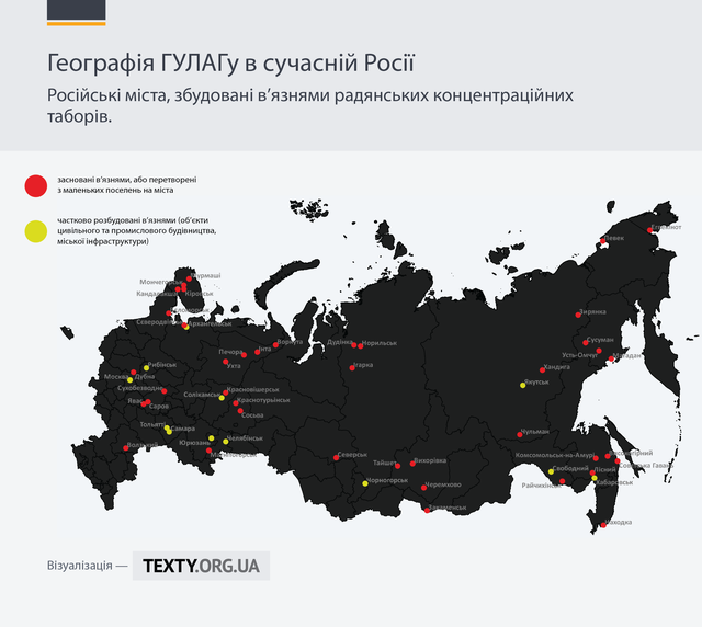 40 российских городов, основанных узниками ГУЛАГа. Фото: texty.org.ua