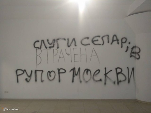 <p>У Центрі візуальної культури в Києві відбувся погром / hromadske.ua</p>