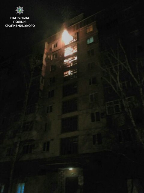 Пожар в Кропивницком. Фото: патрульная полиция