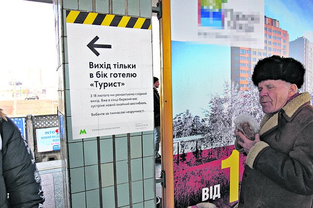 На платформе. Пассажиры не замечают появившихся указателей | Фото: Анатолий Бойко