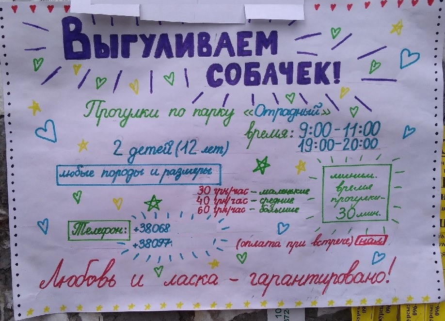 Где найти подростку работу - советы экспертов - новости Украины - Экономика  | Сегодня