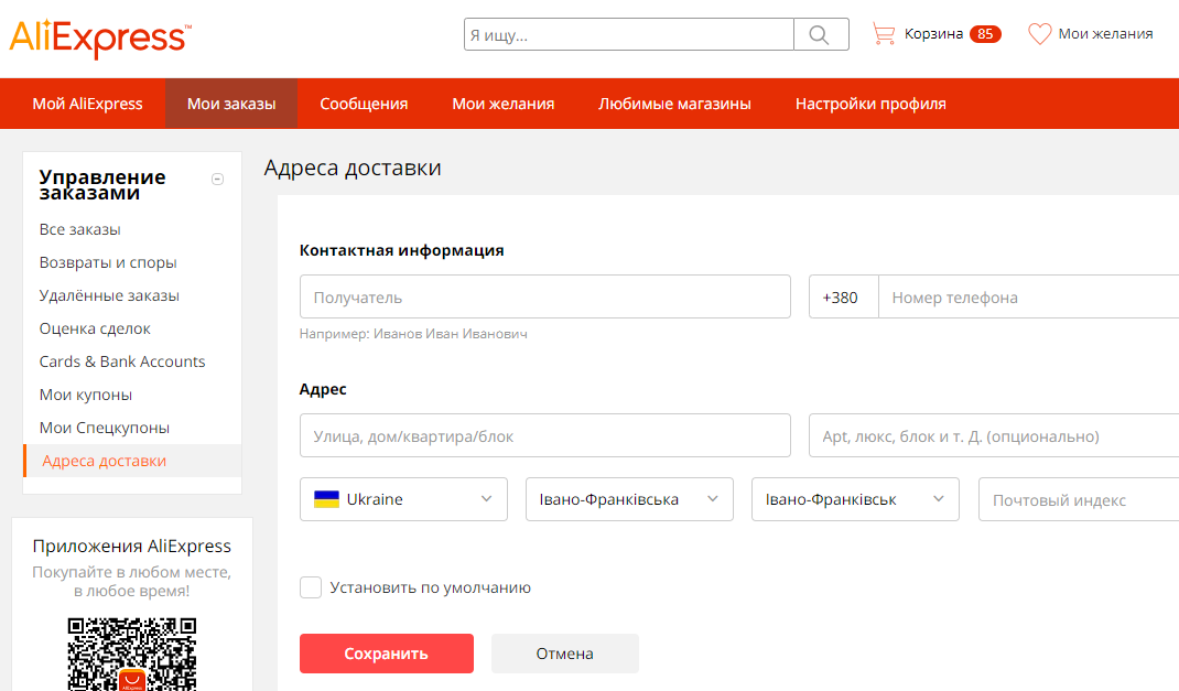 Можно ли оплатить заказ Aliexpress в Украине, а получатель в России 